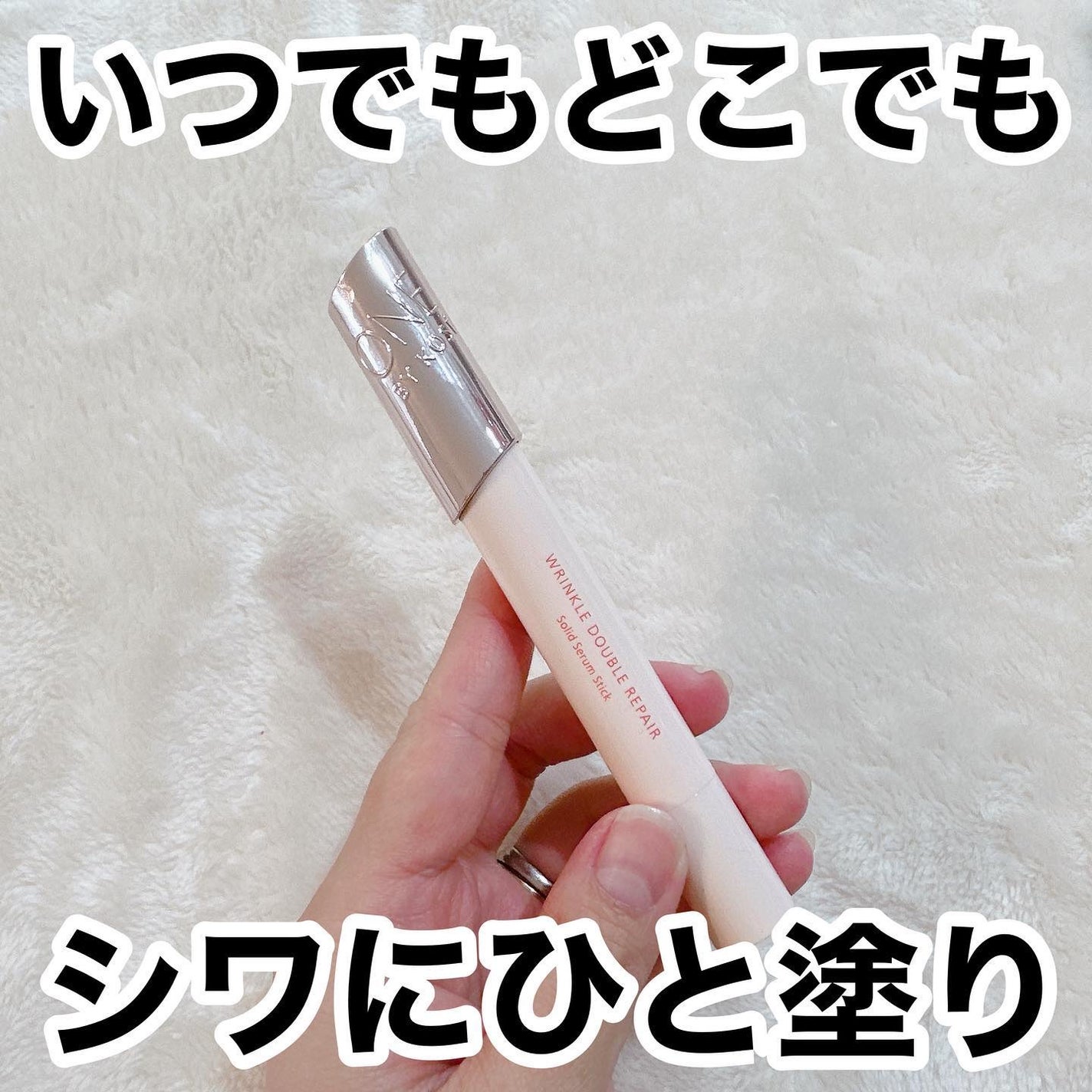 リンクル ダブル リペア/ONE BY KOSE/美容液を使ったクチコミ(1枚目)