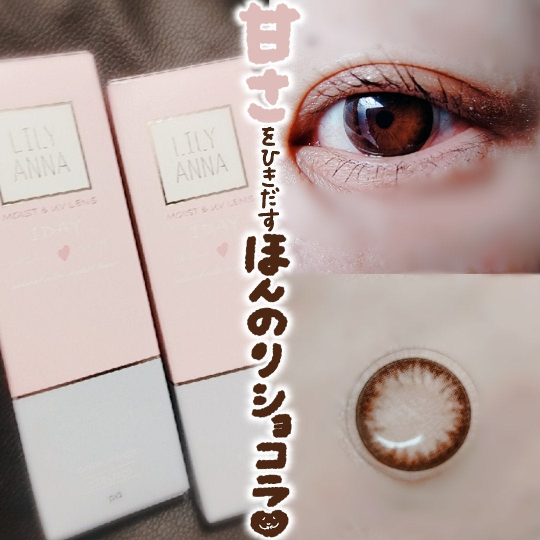 LILY ANNA/LILY ANNA/カラーコンタクトレンズを使ったクチコミ(1枚目)