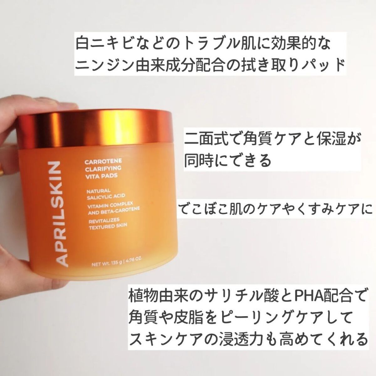 リアルカロテンブレミッシュクリアビタパッド/APRILSKIN/トナーパッドを使ったクチコミ（2枚目）