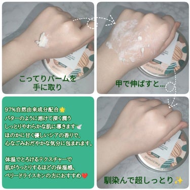 ボディバター シア The Body Shopの口コミ 顔の乾燥はなんとかなるけど身体の乾燥はどうすれば By うさぎ フォロバ強化 乾燥肌 30代前半 Lips ボディバター シア The Body Shopの口コミ 顔の乾燥はなんとかなるけど身体の乾燥はどうすれば By うさぎ フォロバ強化 乾燥肌 30代前半 Lips