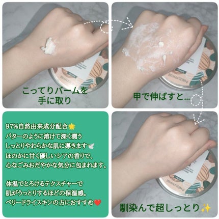 ボディバター シア/THE BODY SHOP/ボディクリームを使ったクチコミ(3枚目)