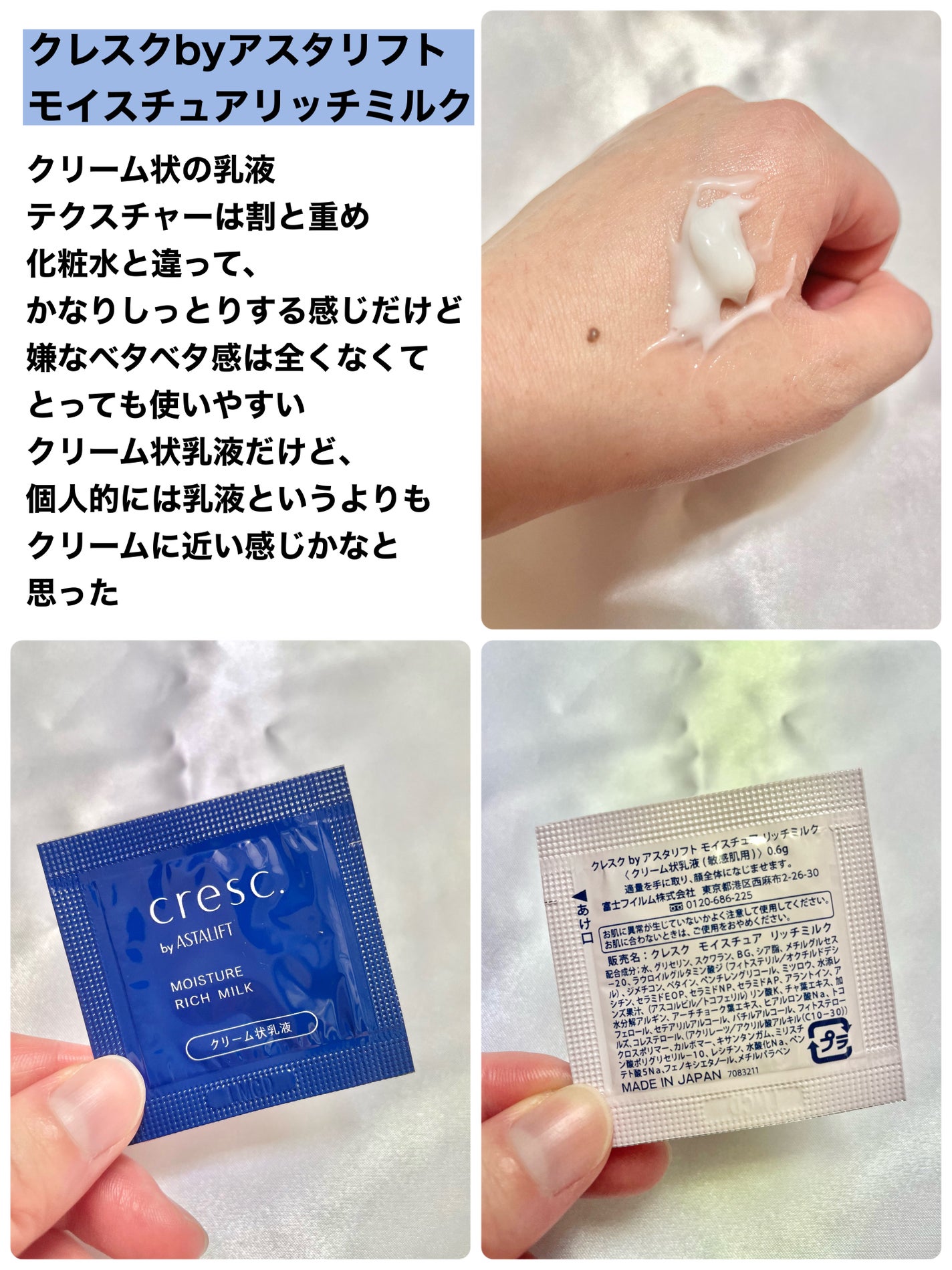 ジェリー コンディショナー/cresc. by ASTALIFT/化粧水を使ったクチコミ(6枚目)