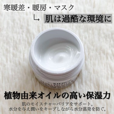 クリーム UFC/Kiehl's/フェイスクリームを使ったクチコミ（2枚目）