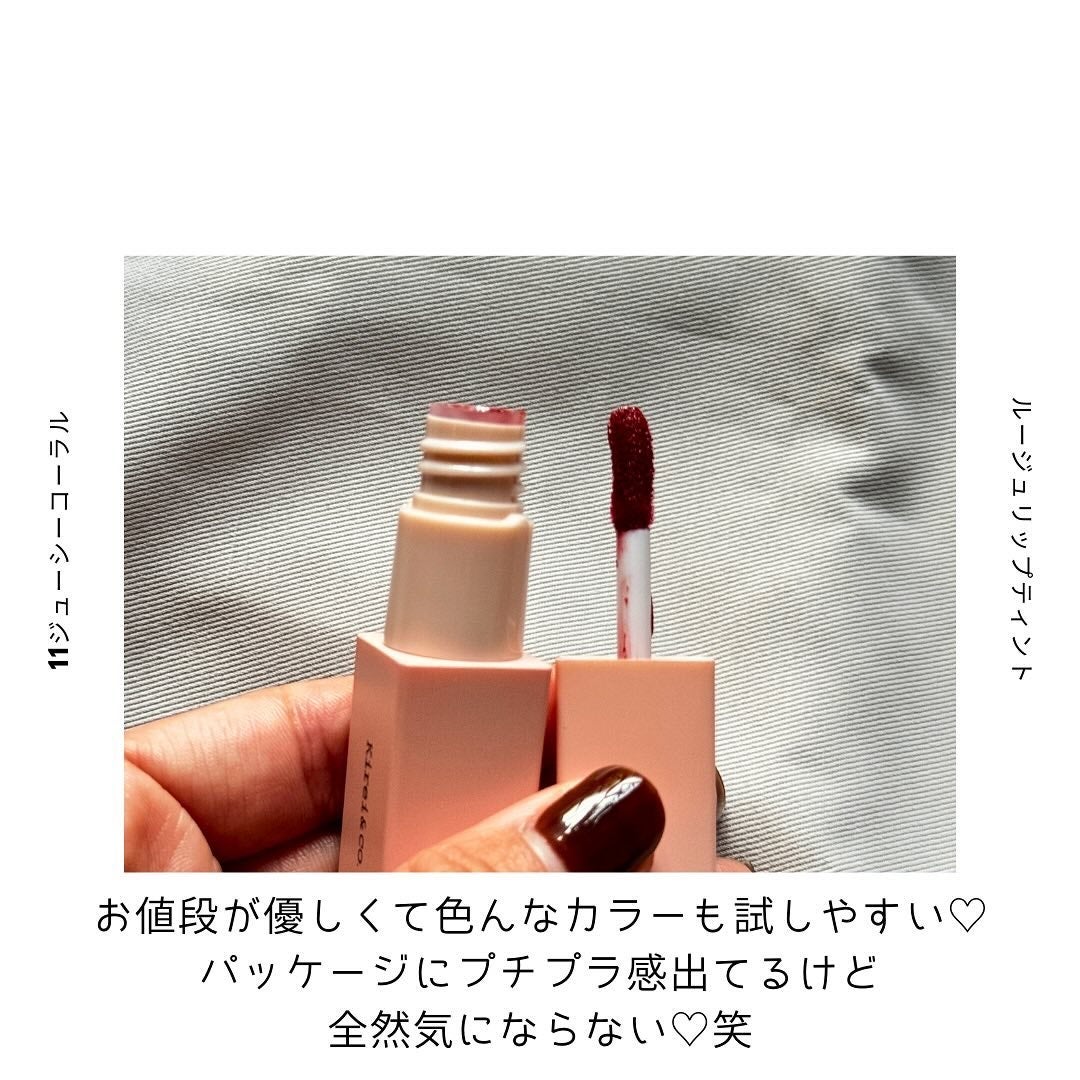 リップティント/Kirei&co./リップティントを使ったクチコミ(2枚目)