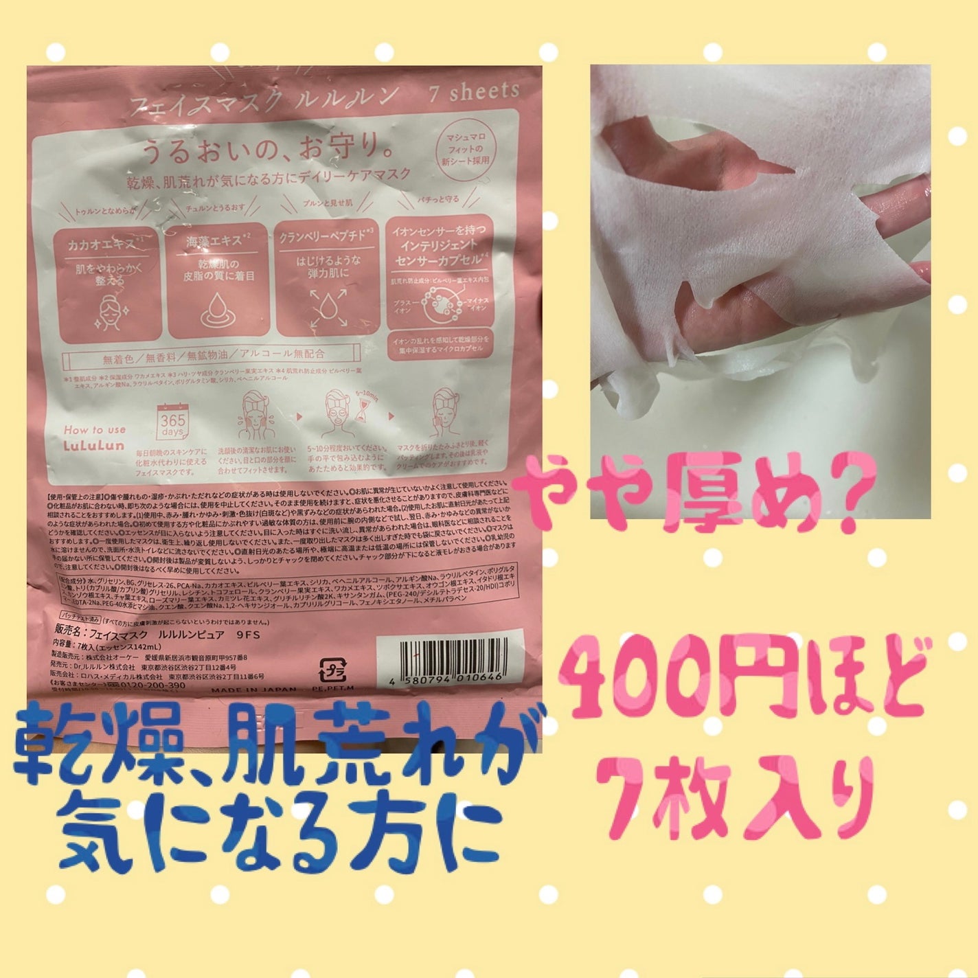 ルルルンピュア エブリーズ/ルルルン/シートマスク・パックを使ったクチコミ(2枚目)