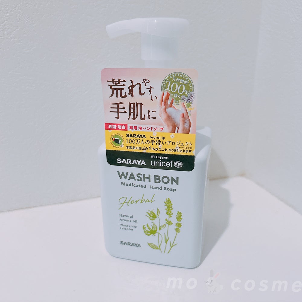 ウォシュボン ハーバル薬用ハンドソープ/サラヤ/ハンドソープを使ったクチコミ(1枚目)
