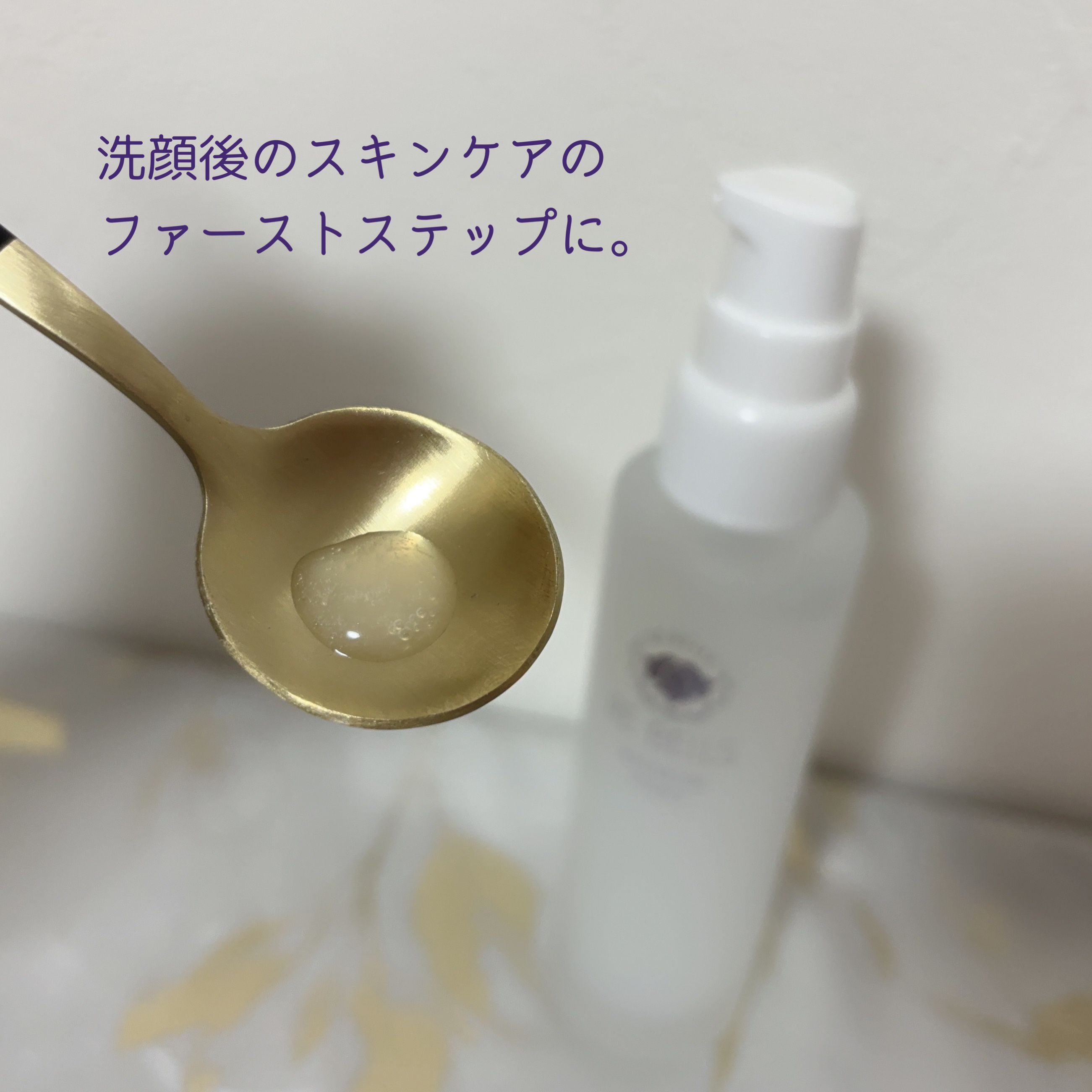 導入保湿美容液R/REBELLS/ブースター・導入液を使ったクチコミ（3枚目）