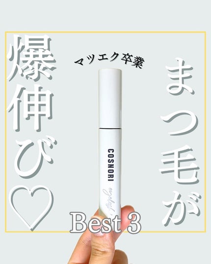 EMAKED(エマーキット)/水橋保寿堂製薬/まつげ美容液を使ったクチコミ(1枚目)