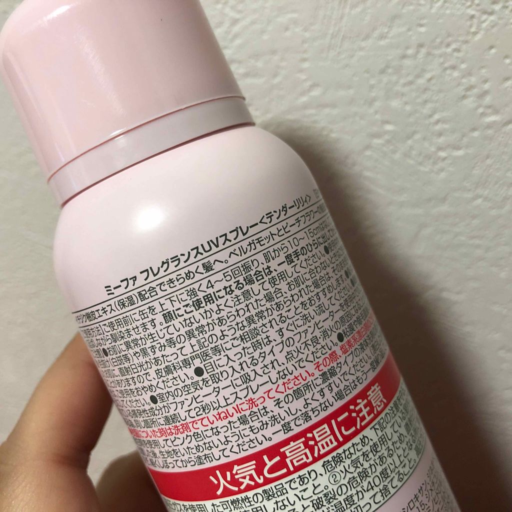 ナプラ NAPLA ミーファ マグノリア 80g フレグランスUVスプレー 143638 ナプラ NAPLA ミーファ マグノリア 80g フレグランスUVスプレー 143638