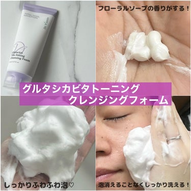 Glutacica Melasma Cream/Dr.Viuum/その他スキンケアを使ったクチコミ（2枚目）