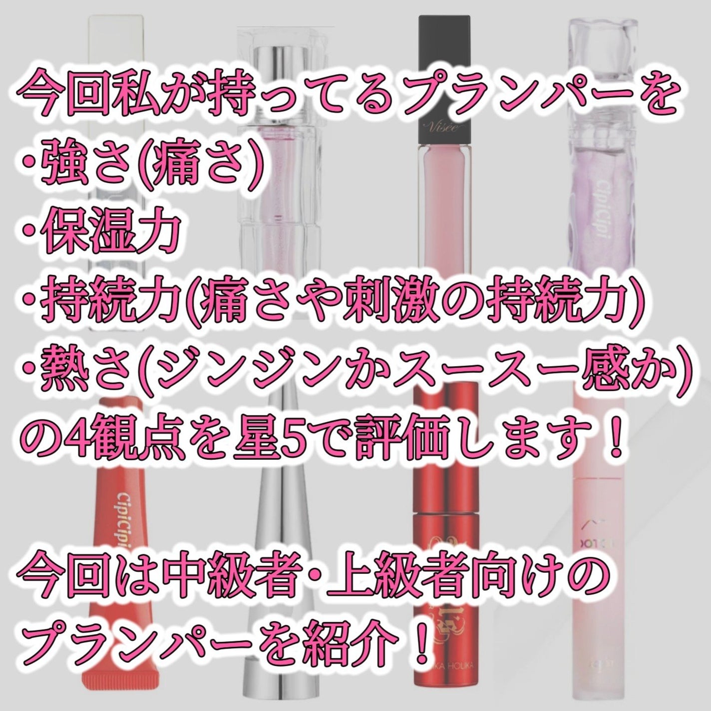 鈴花 on LIPS 「手持ちプランパー〜中級・上級者編〜今回私が持ってるプランパーを..」(2枚目)
