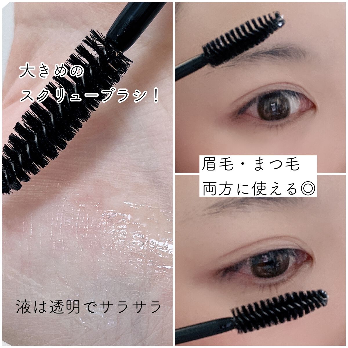 眉毛美容液/Dbe/まつげ美容液を使ったクチコミ(2枚目)