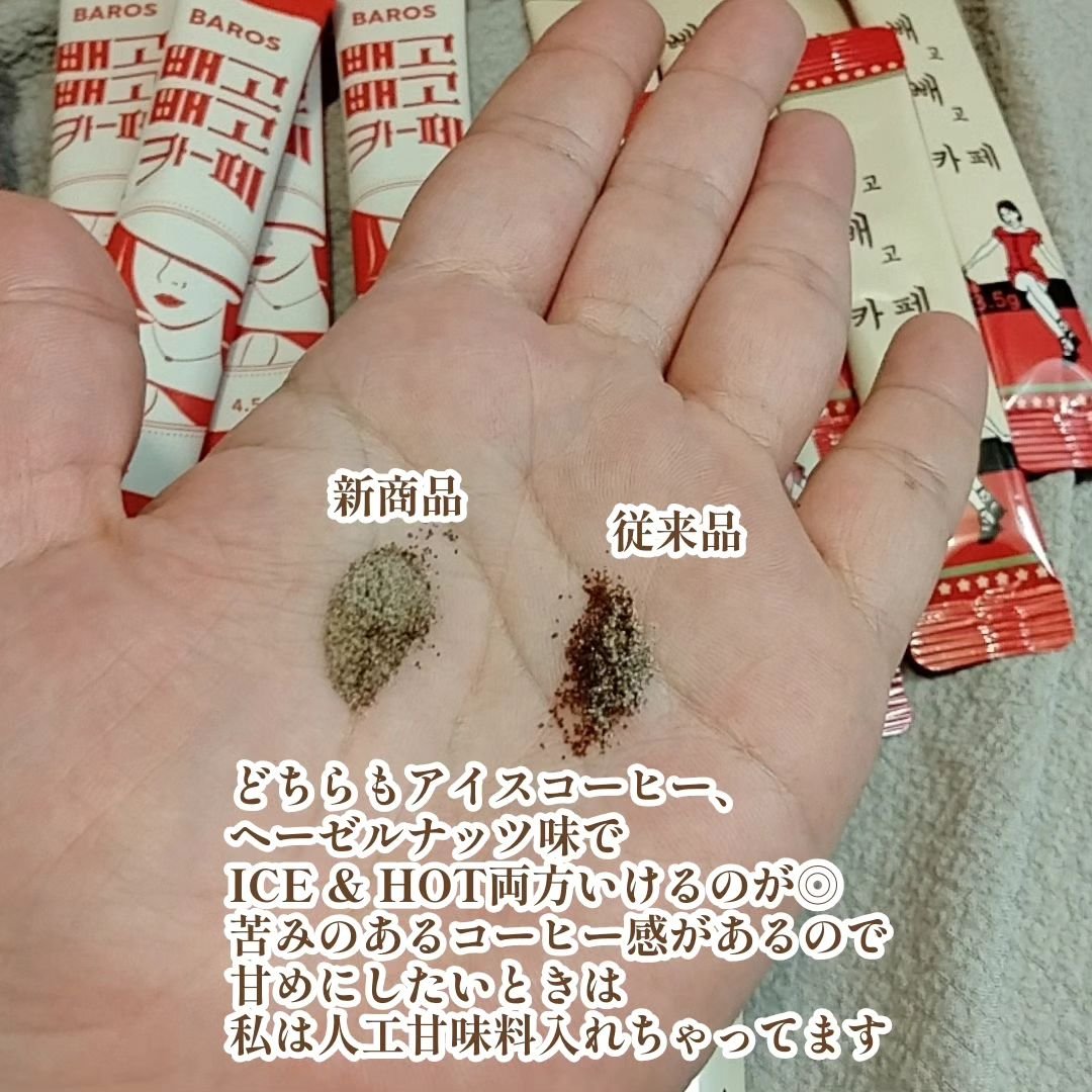 ペゴペゴカフェ/baros/ドリンクを使ったクチコミ（3枚目）