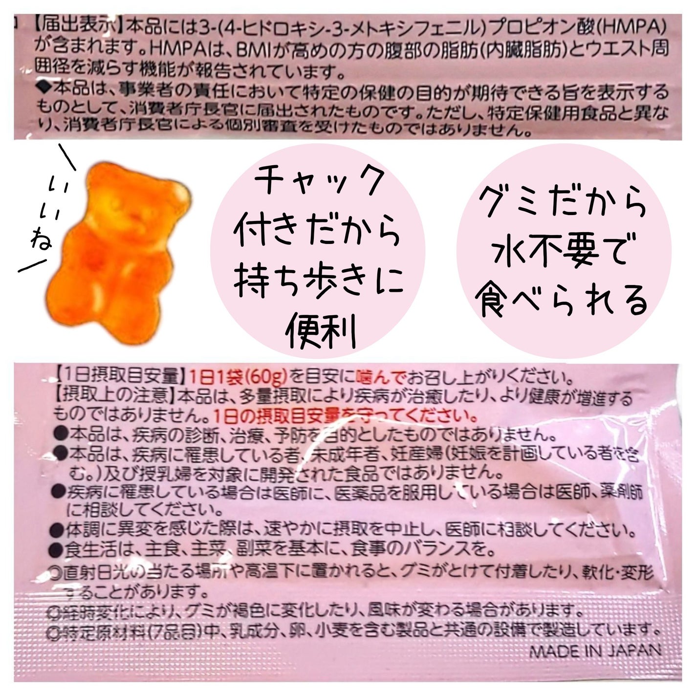 ベアーズサプリ/エムズインク/美容サプリメントを使ったクチコミ(7枚目)