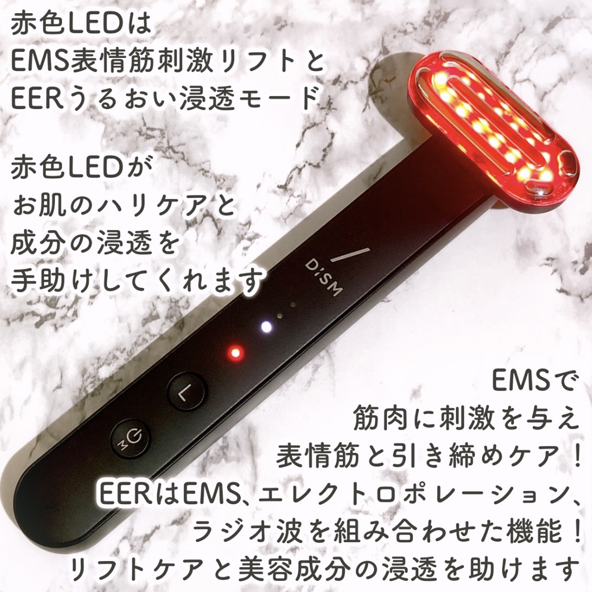ディズム EMS EER メディスキンケアデバイス/DISM/美顔器・マッサージを使ったクチコミ（3枚目）