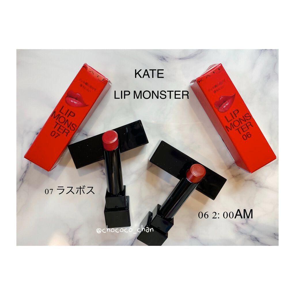 ちょこちゃん🍫 on LIPS 「KATEリップモンスター💄👾今バズりまくってるリップといえば…..」(1枚目)