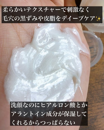 スキンバリアモイスチャーディープクレンザー /Ongredients/洗顔フォームを使ったクチコミ(4枚目)
