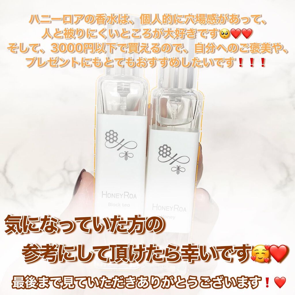 ハニーロア フレグランス /ROAlív/香水(レディース)を使ったクチコミ(5枚目)