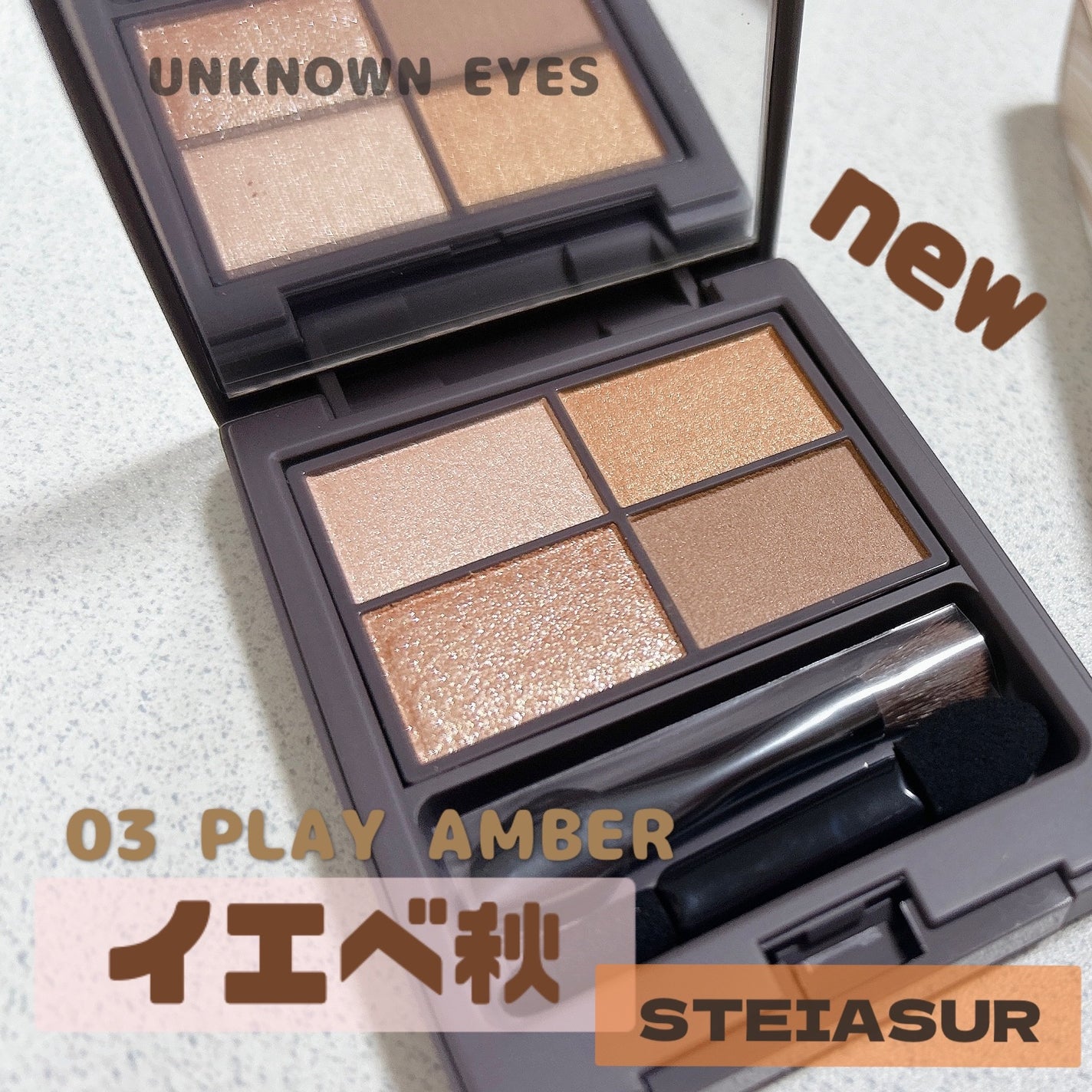 ã¢ã³ããŠã³ã¢ã€ãº/STEIASURïŒã¹ãã€ã¢ã·ã¥ãŒã«ïŒ/ã¢ã€ã·ã£ããŠãã¬ããã䜿ã£ãã¯ãã³ãïŒ1æç®ïŒ