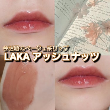 フルーティーグラムティント/Laka/口紅を使ったクチコミ（1枚目）