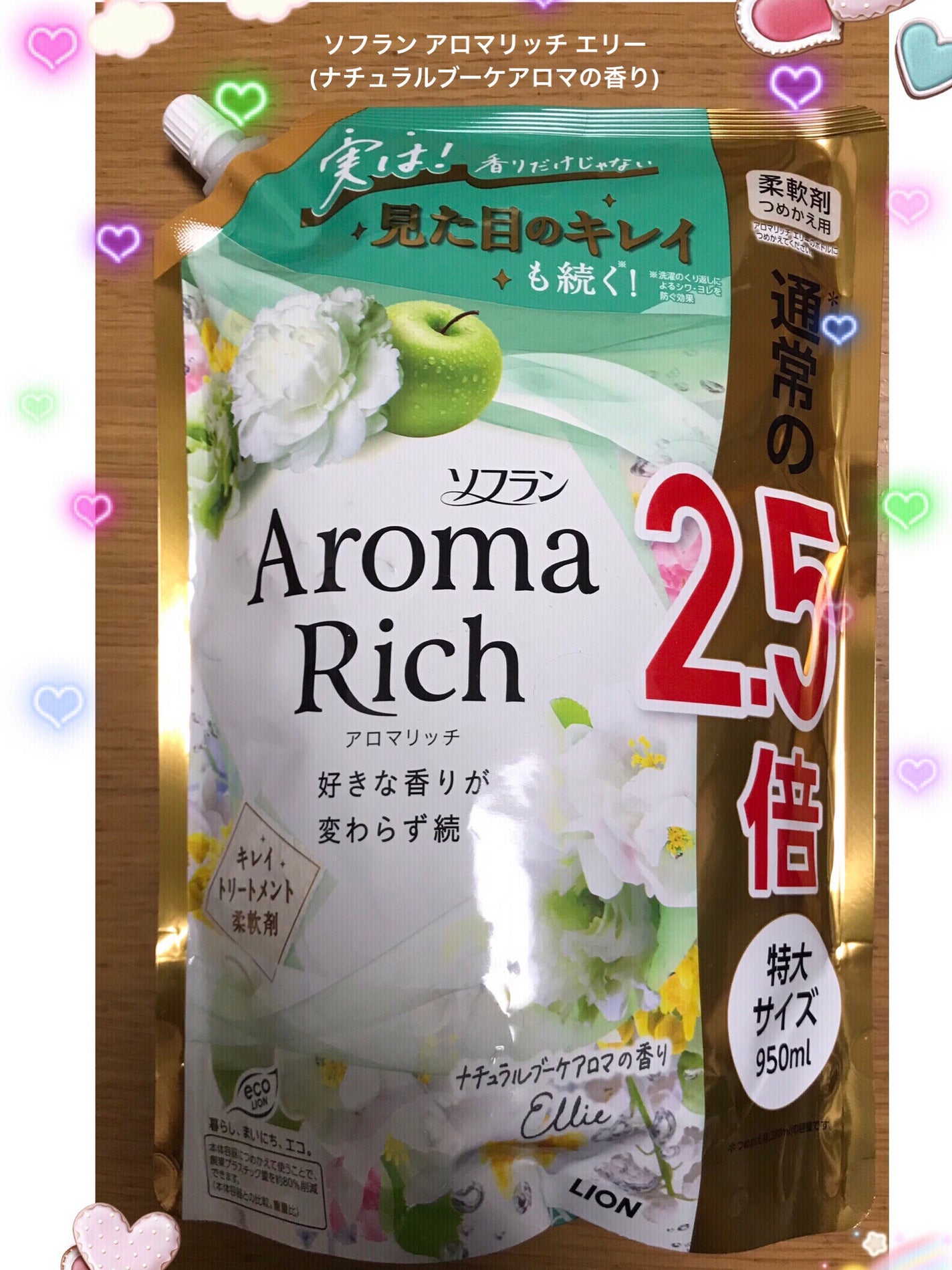 ソフランアロマリッチ ナチュラルブーケアロマの香り/ソフラン/柔軟剤を使ったクチコミ(1枚目)