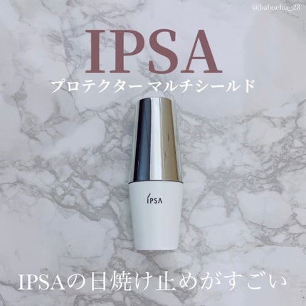 プロテクター マルチシールド/IPSA/日焼け止めミルクを使ったクチコミ(1枚目)