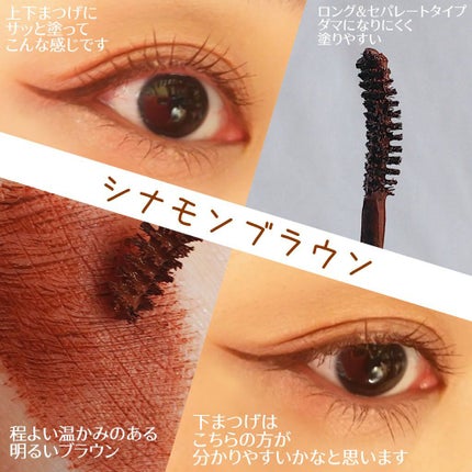 ラブ・ライナー オールラッシュマスク/ラブ・ライナー/マスカラを使ったクチコミ(4枚目)