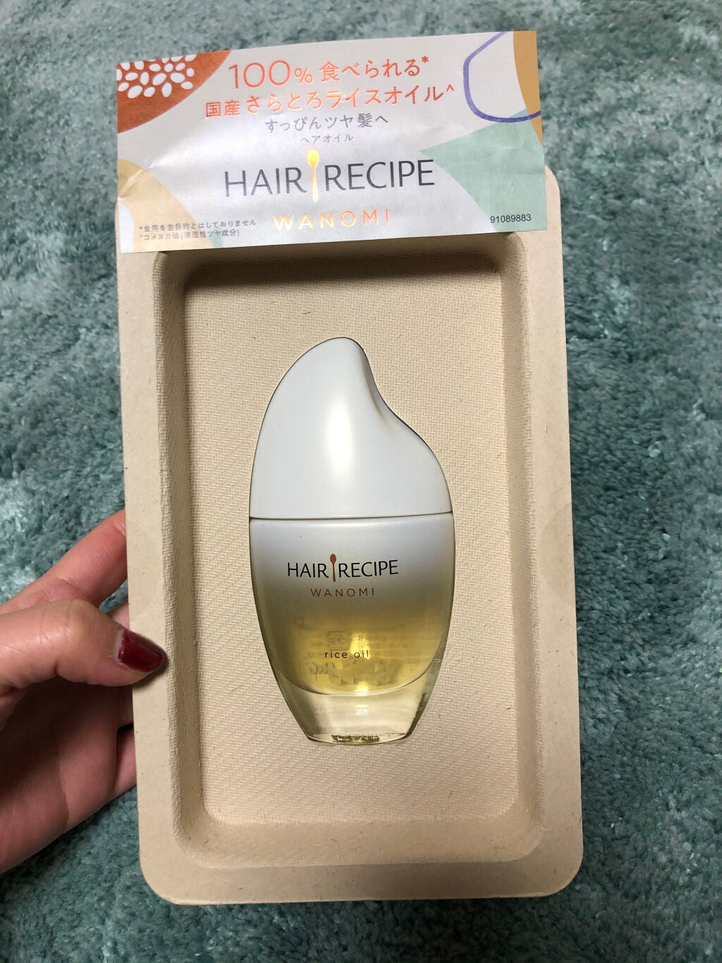 さらとろライスオイル(洗い流さないトリートメント)/WANOMI/ヘアオイルを使ったクチコミ(1枚目)