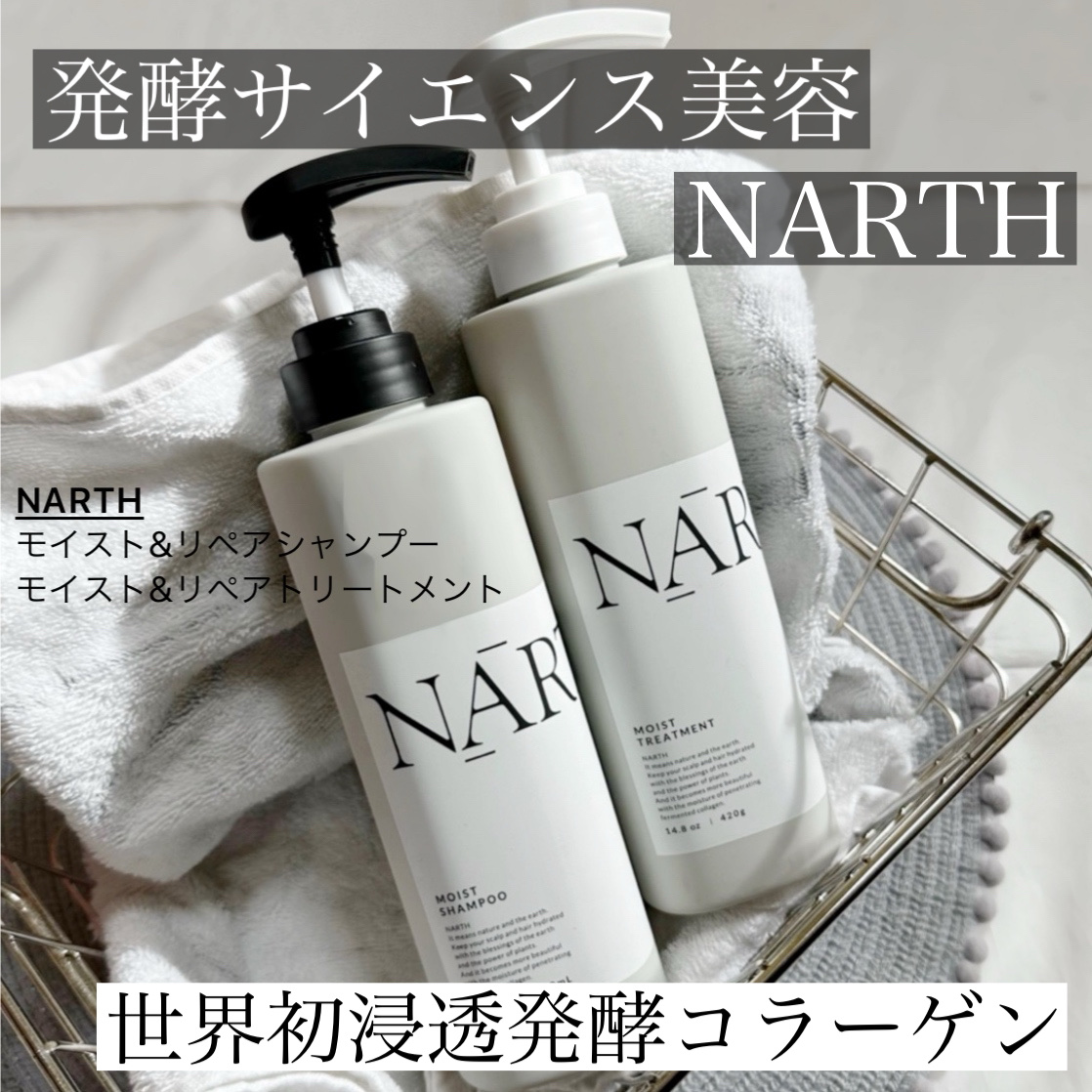 モイスト&リペアシャンプー／トリートメント シャンプー本体420ml/NARTH/市販シャンプーを使ったクチコミ（1枚目）