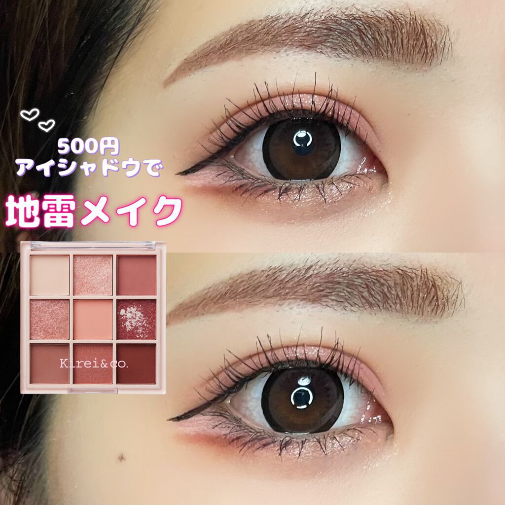 アイシャドウパレット/Kirei&amp;co./アイシャドウパレットを使ったクチコミ（1枚目）
