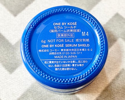 セラム シールド/ONE BY KOSE/フェイスバームを使ったクチコミ(2枚目)