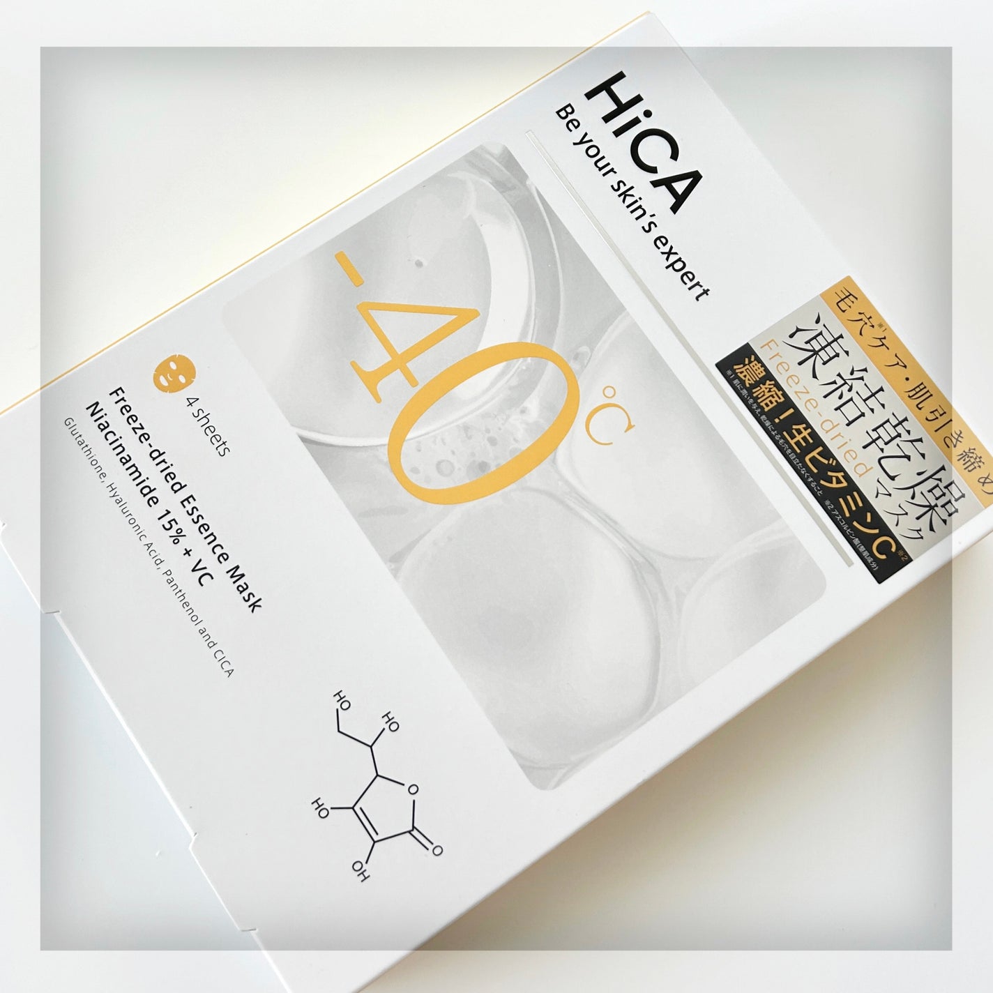 HiCA フリーズドライエッセンスマスク ナイアシンアミド15%+VC/HiCA/シートマスク・パックを使ったクチコミ(1枚目)