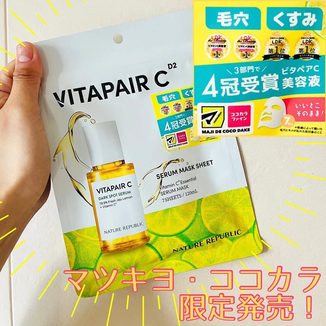 ビタペアC集中美容液シートマスク/ネイチャーリパブリック/シートマスク・パックを使ったクチコミ(1枚目)