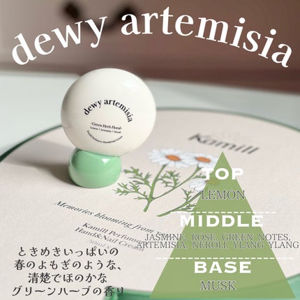 パフューマリー ハンド&ネイルクリーム デューイアルテミシア 50ml/カミール/ハンドクリームを使ったクチコミ(7枚目)