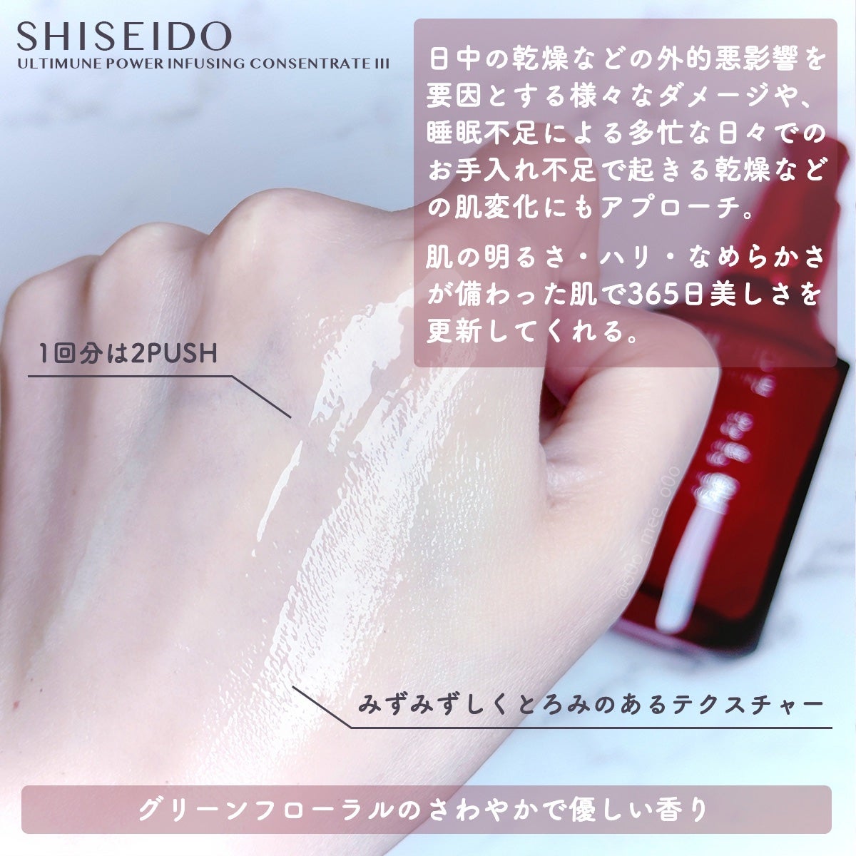 アルティミューン パワライジング コンセントレート Ⅲn/SHISEIDO/美容液を使ったクチコミ(2枚目)
