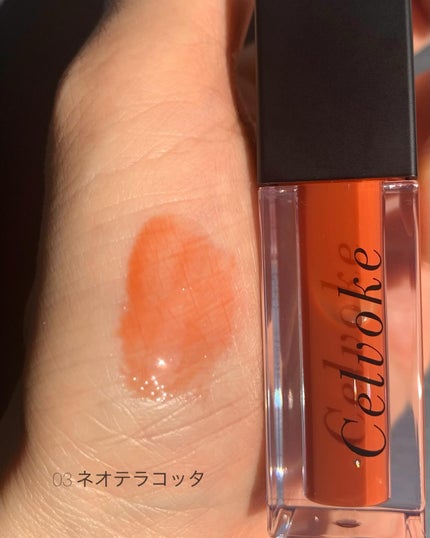 セルヴォーク モイステン リップドロップ 01 セピア/Celvoke/リップグロスの画像