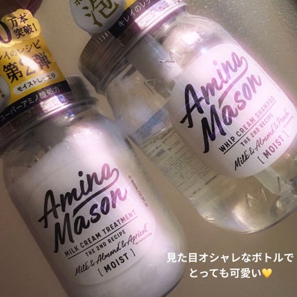 アミノメイソン ディープモイスト ホイップクリーム シャンプー/ミルククリーム ヘアトリートメント/アミノメイソン/市販シャンプーを使ったクチコミ(1枚目)