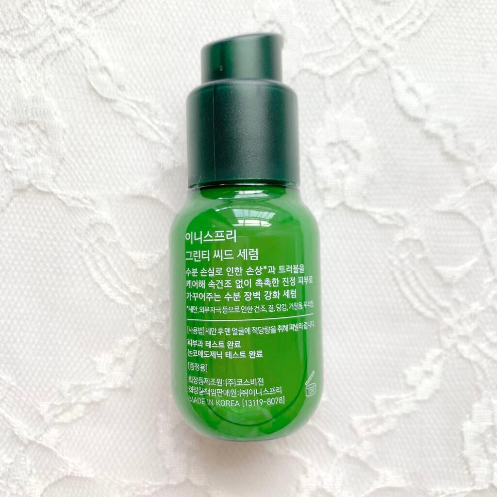 グリーンティーシード セラム N/innisfree/美容液を使ったクチコミ(2枚目)