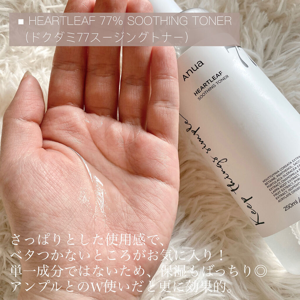 ドクダミ 77 スージングトナー/Anua/化粧水を使ったクチコミ（3枚目）