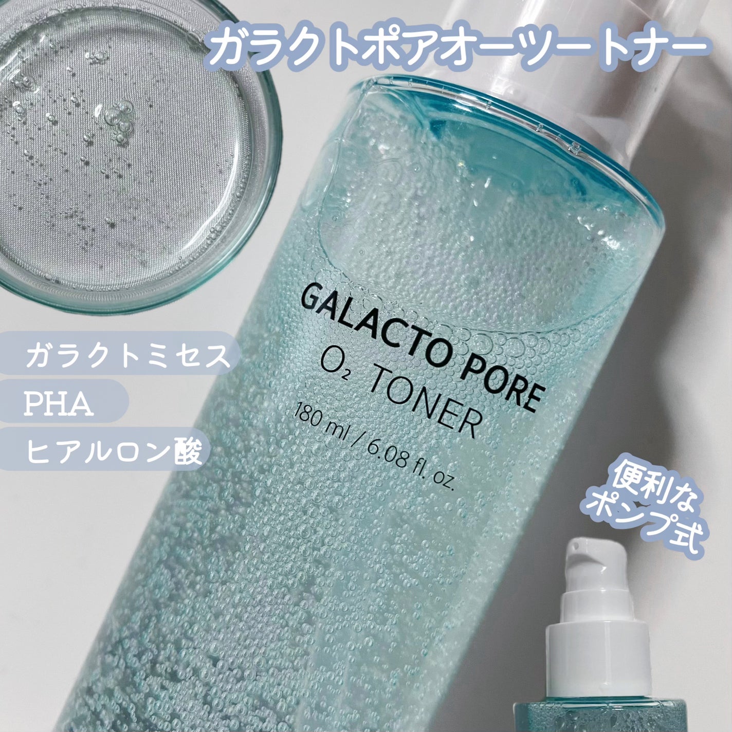 サミュ ガラクトポア セラム/SAM'U/美容液を使ったクチコミ(2枚目)