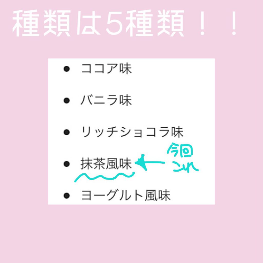 プロテインシェイカー/ザバス/その他を使ったクチコミ（2枚目）