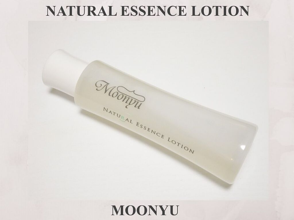 ナチュラル エッセンス ローション/Moonyu(モーニュ)/化粧水を使ったクチコミ（1枚目）