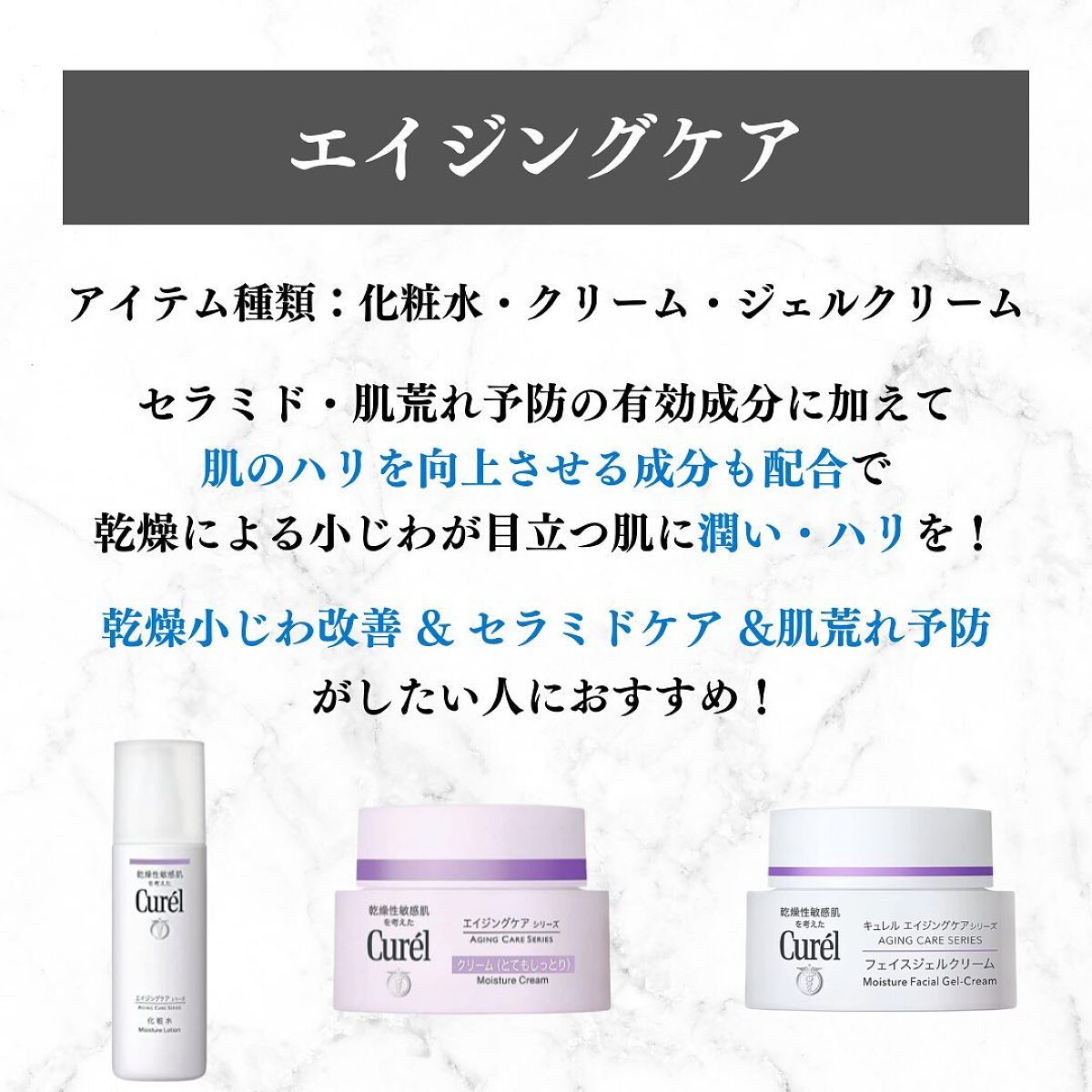 美容オタクのダン|プチプラスキンケアコスメ on LIPS 「<セラミドで肌トラブルに強い素肌を作る!キュレル全シリーズ紹介..」(6枚目)
