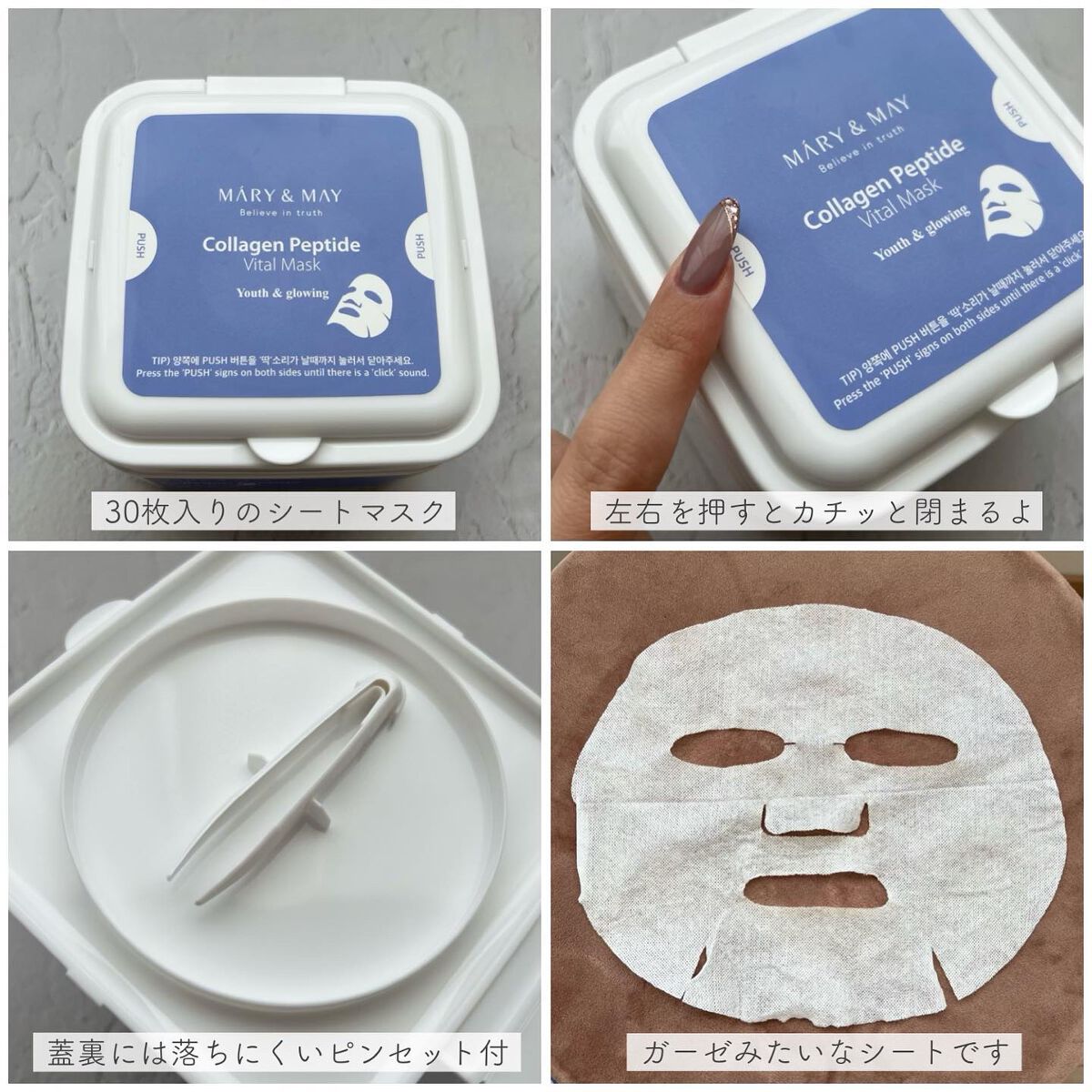 6ペプチドコンプレックスセラム/MARY&MAY/美容液を使ったクチコミ(2枚目)