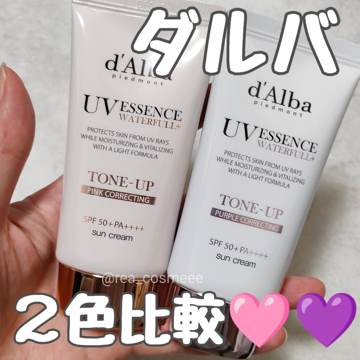 ダルバ ウォータフル トーンアップ サンクリーム(パープル)/ダルバ/日焼け止めクリームを使ったクチコミ(1枚目)