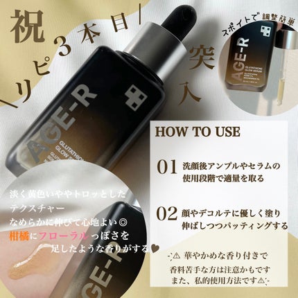 グルタチオングロウアンプル/MEDICUBE/美容液を使ったクチコミ(2枚目)