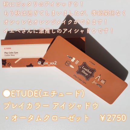 プレイカラー アイシャドウ/ETUDE/アイシャドウパレットを使ったクチコミ(2枚目)