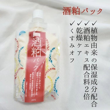 ワフードメイド　酒粕の湯/pdc/入浴剤を使ったクチコミ（2枚目）