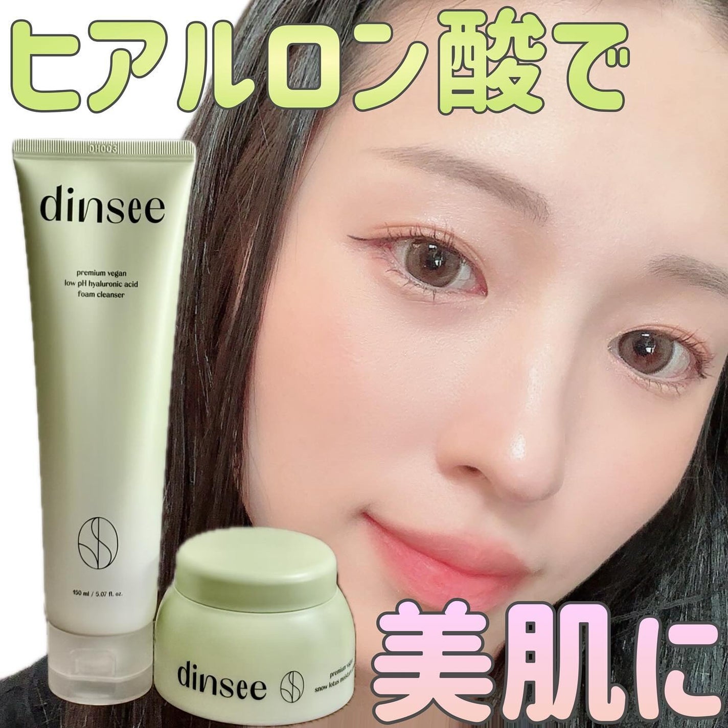 プレミ アムビーガン 弱酸性ヒアルロン酸フォームクレンザー/dinsee/クレンジングクリームを使ったクチコミ(1枚目)