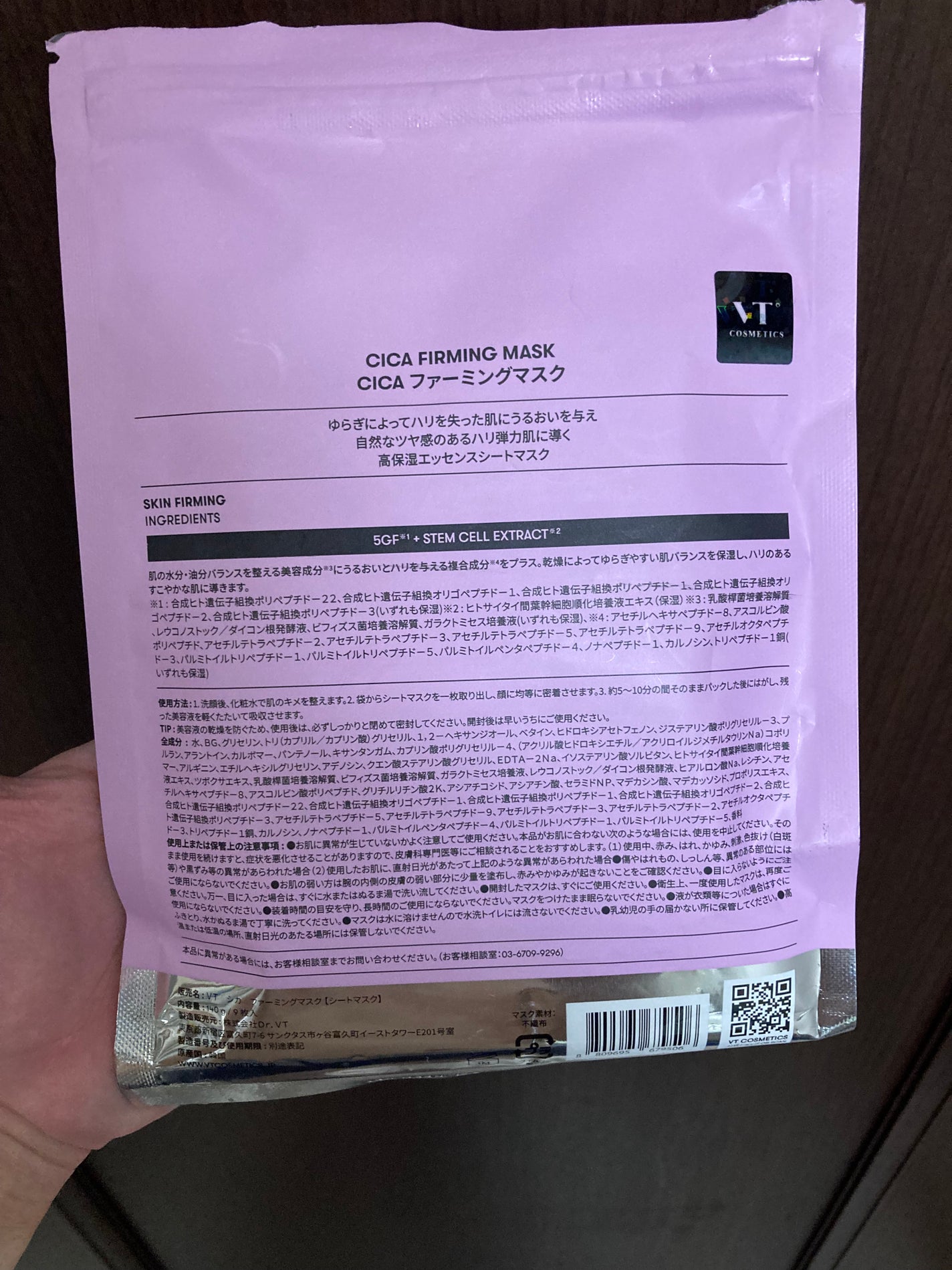 VT シカ ファーミングマスク/VT/シートマスク・パックを使ったクチコミ(2枚目)